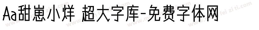 Aa甜崽小烊 超大字库字体转换